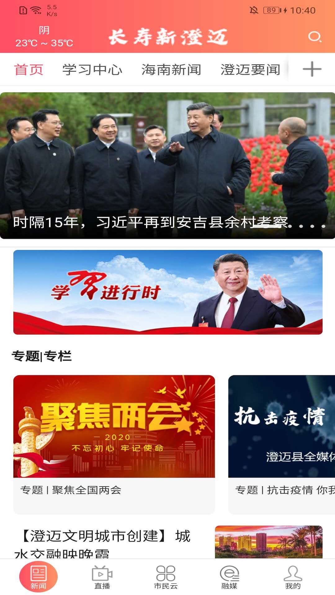 长寿新澄迈