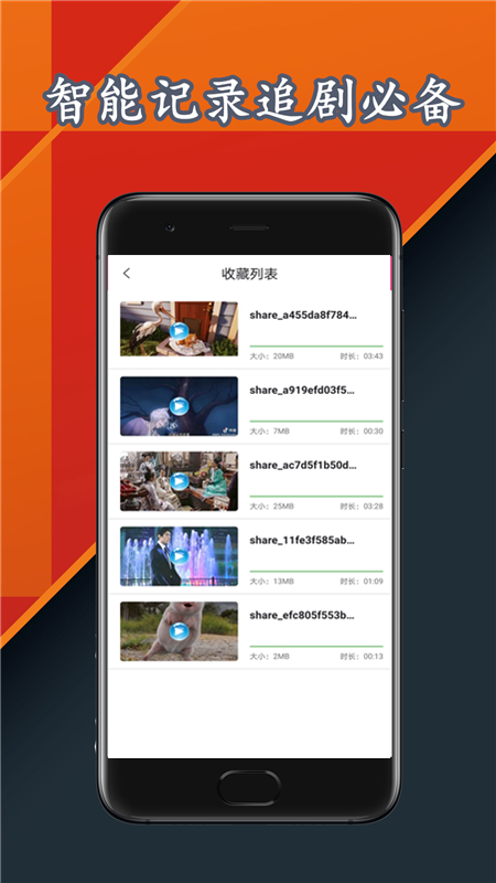 雷达视频播放器截图3