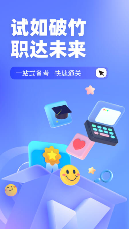 执法资格考试聚题库下载_执法资格考试聚题库安卓版下载-0