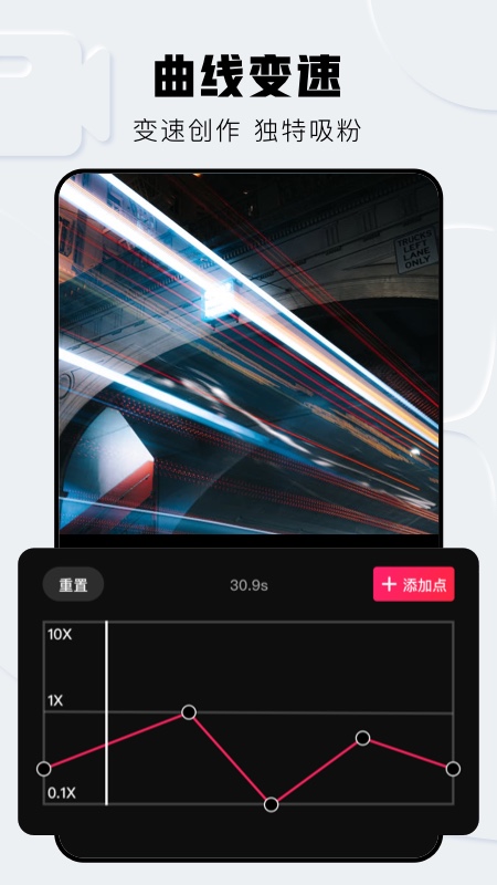 爱剪辑pro截图3