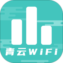 青云wifi
