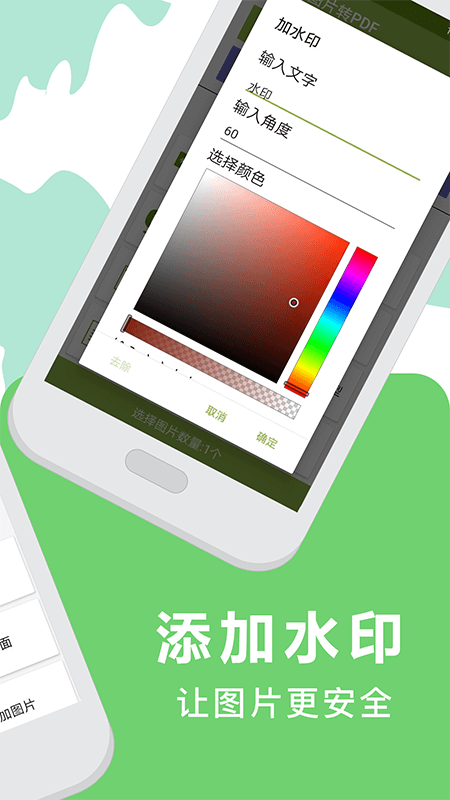 pdf转换截图2