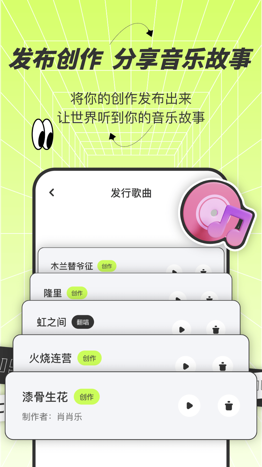ai写歌唱作助手截图5