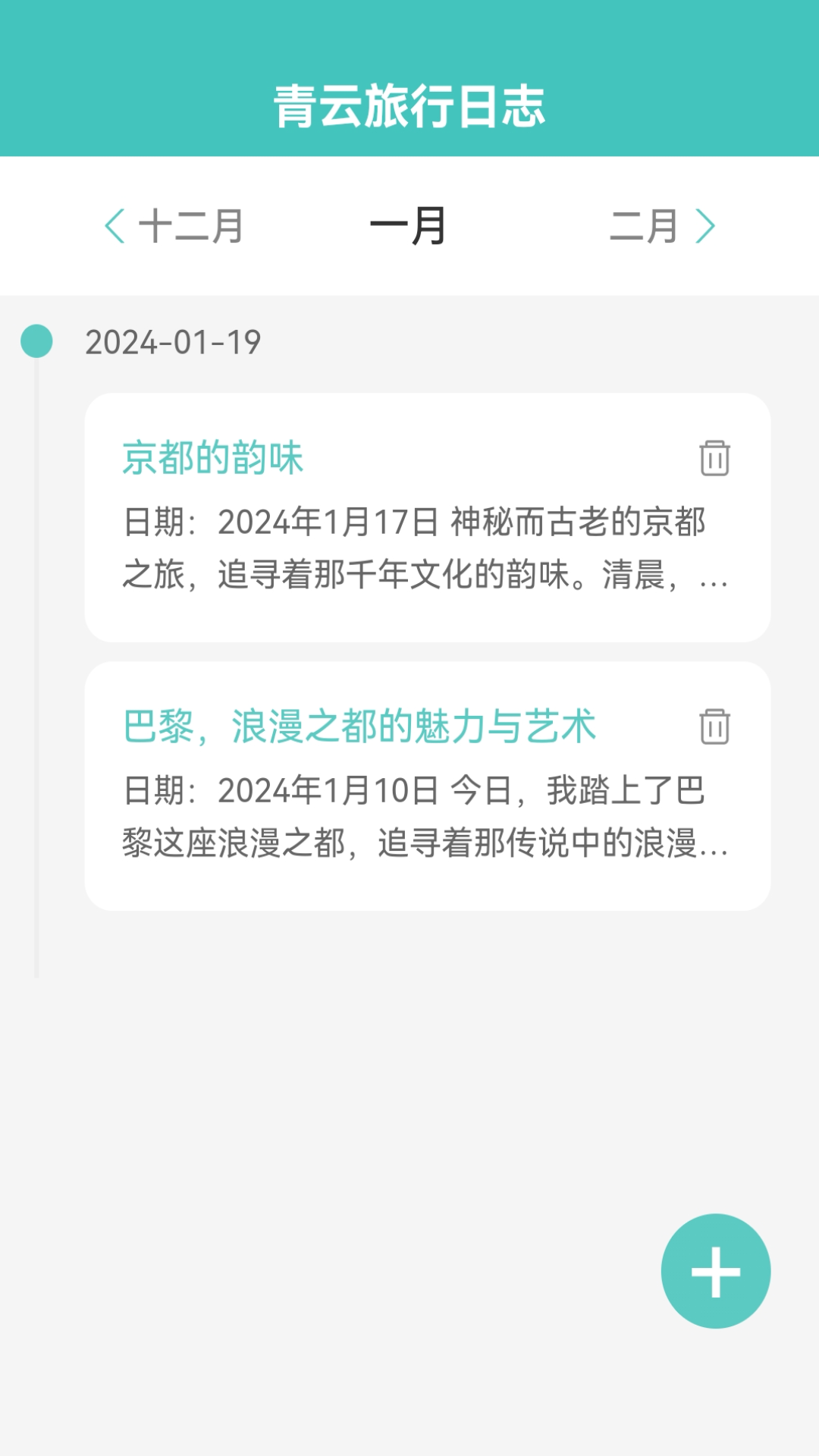 青云wifi截图4
