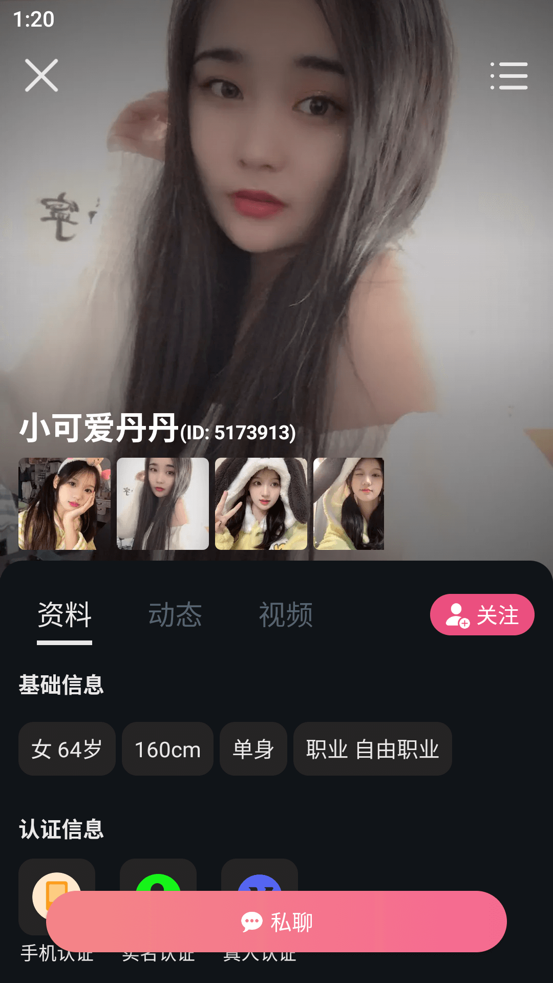 小星尘截图2