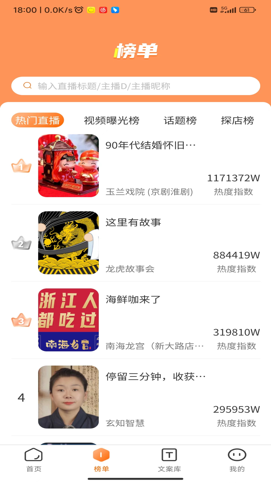 红人聚客截图2