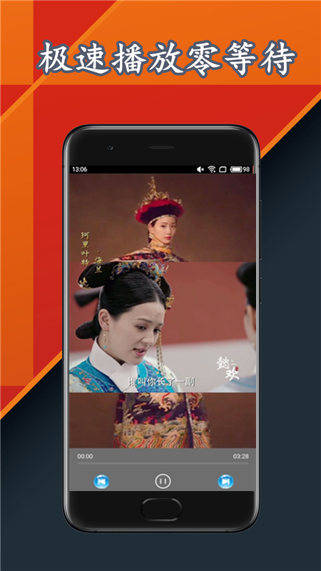 雷达视频播放器截图2