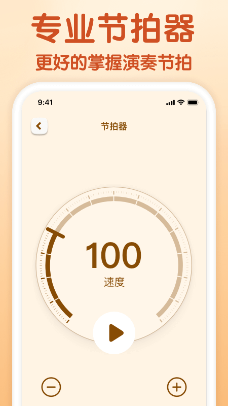 来音小提琴截图3