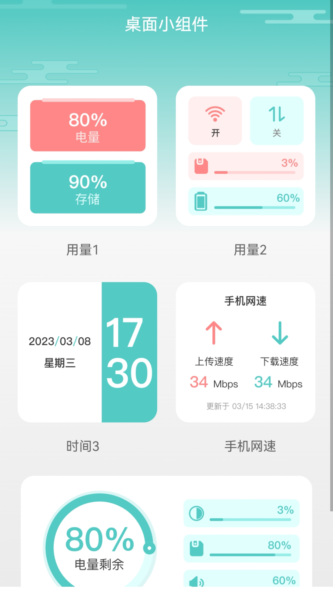 青云wifi截图3
