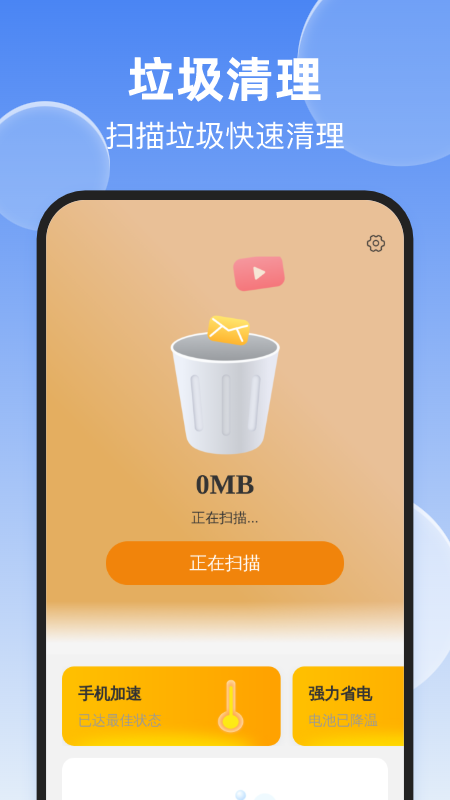 快享清理大师截图2