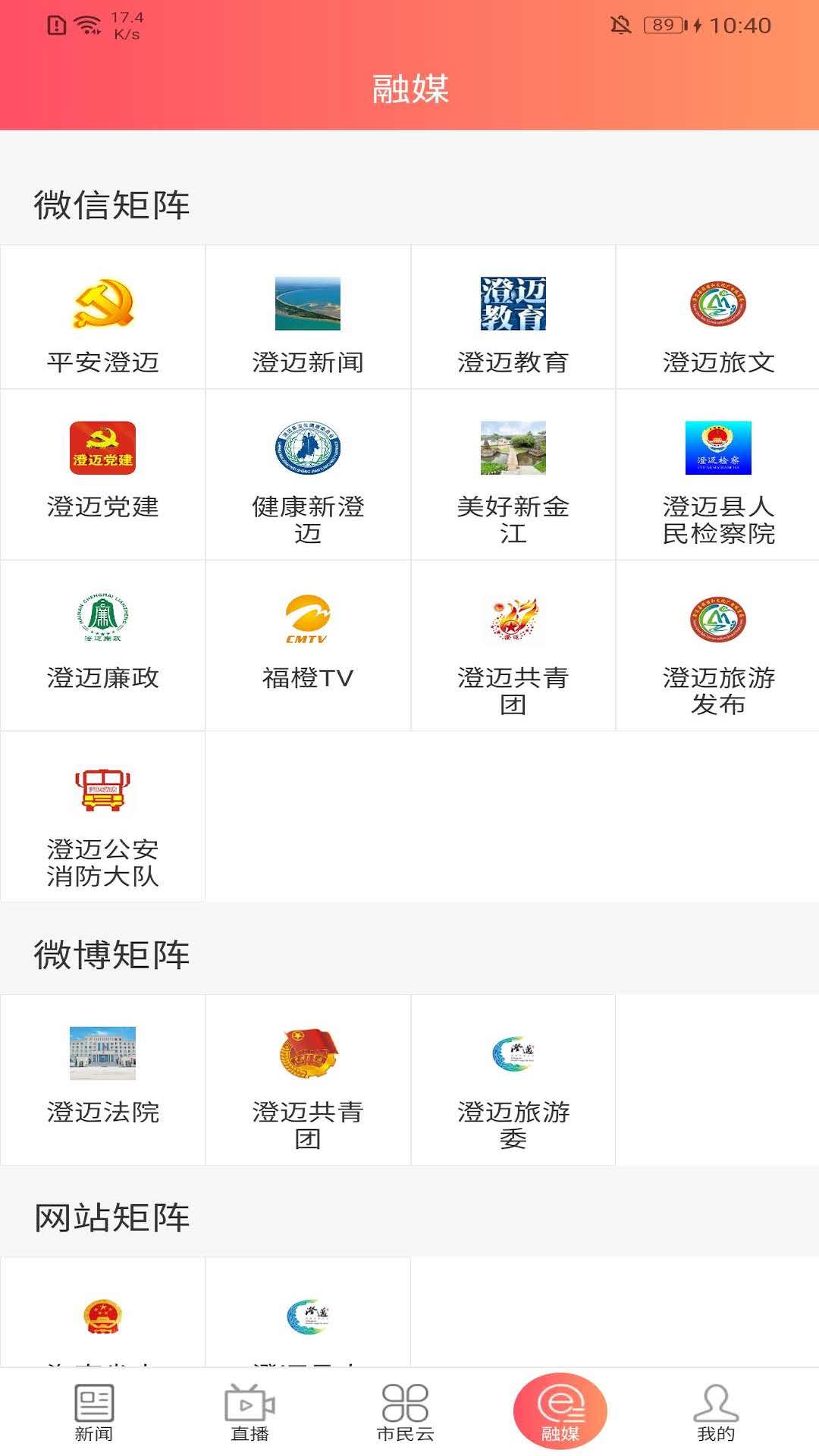 长寿新澄迈