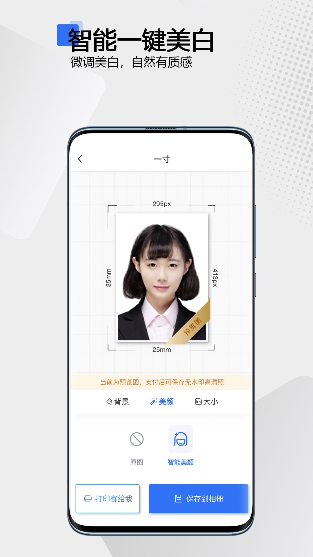 袋鼠证件照截图4