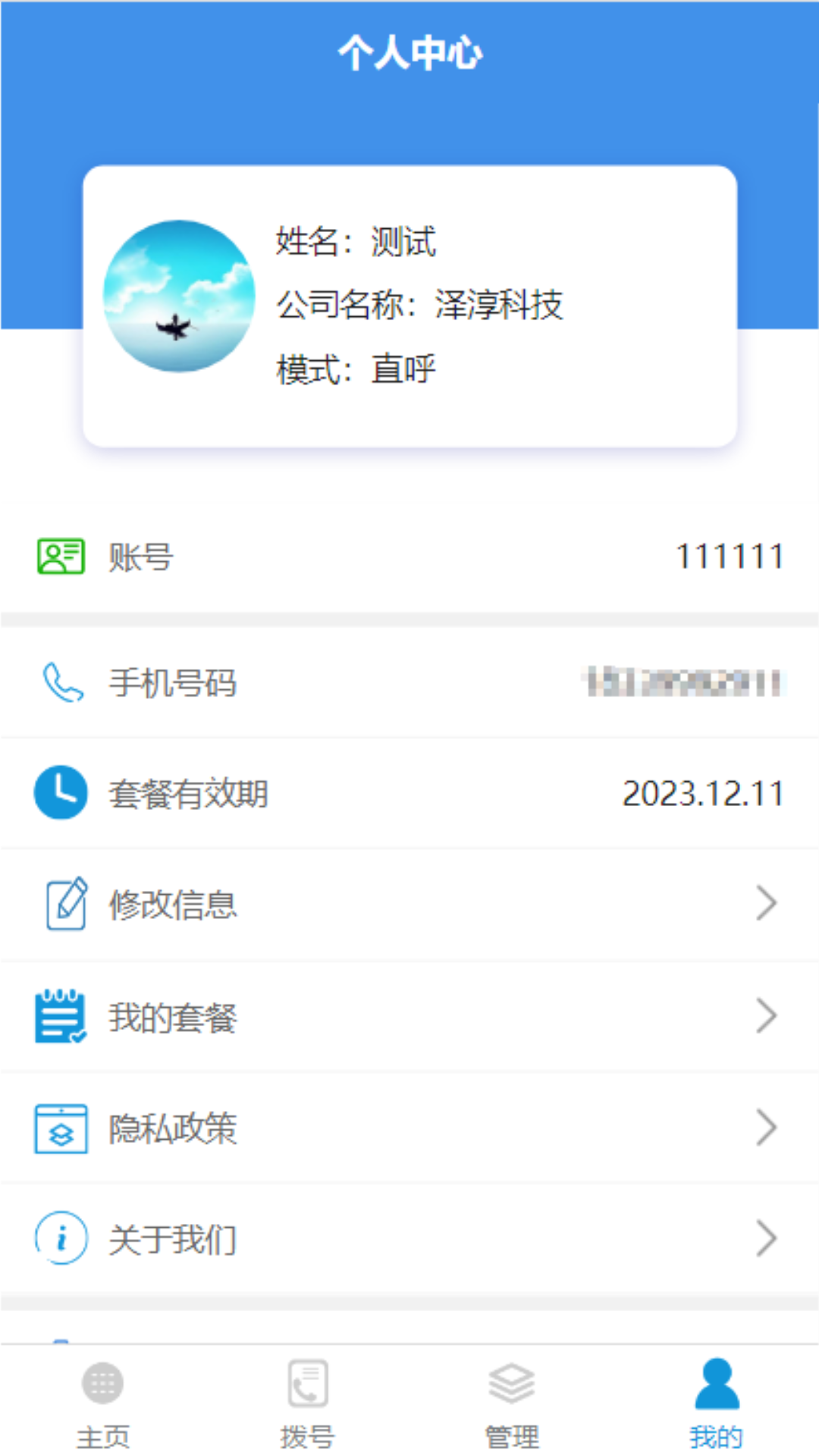cm云截图3