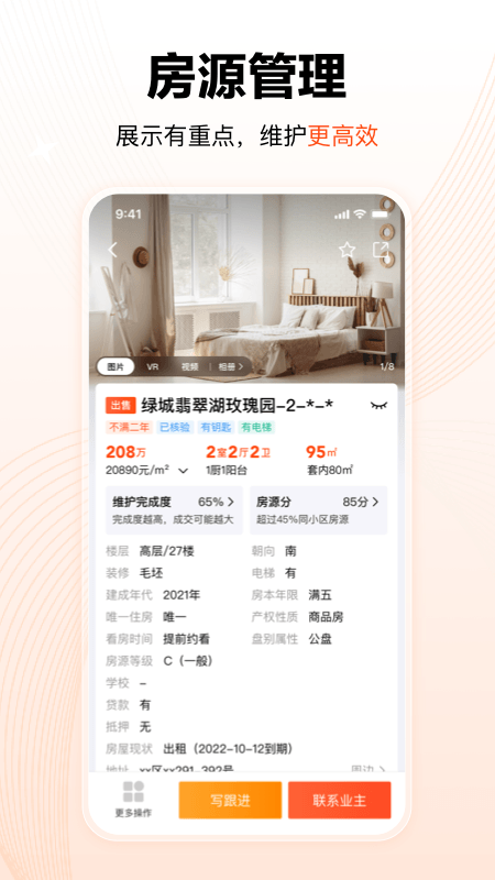 巧房截图3