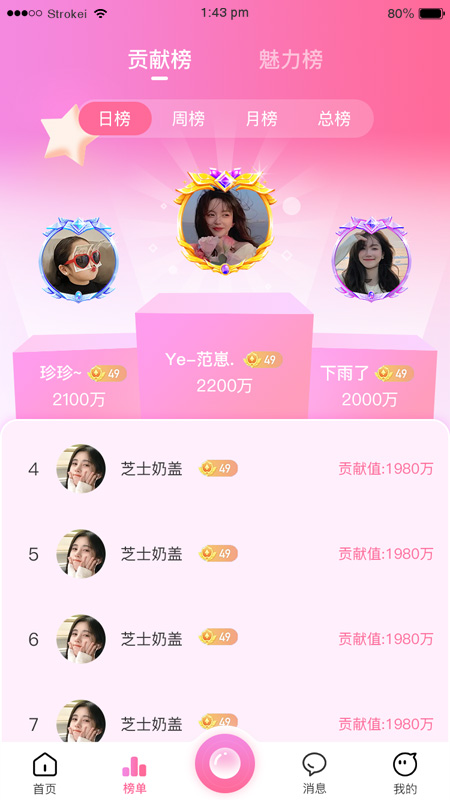 镜花直播