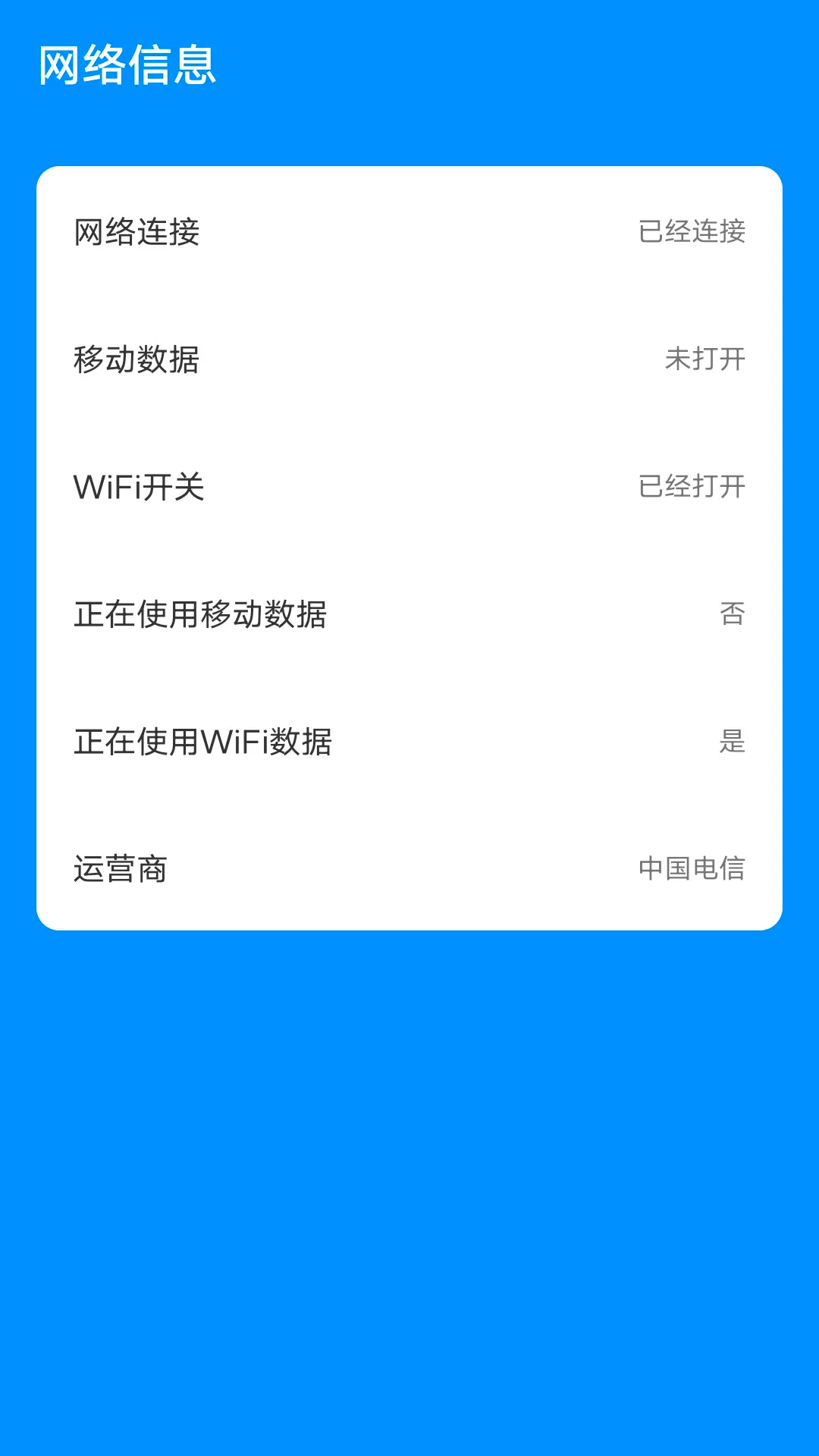 手机清理洧士截图3