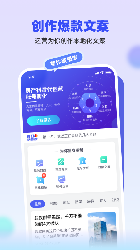 抖房通