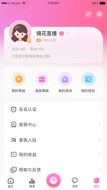镜花直播