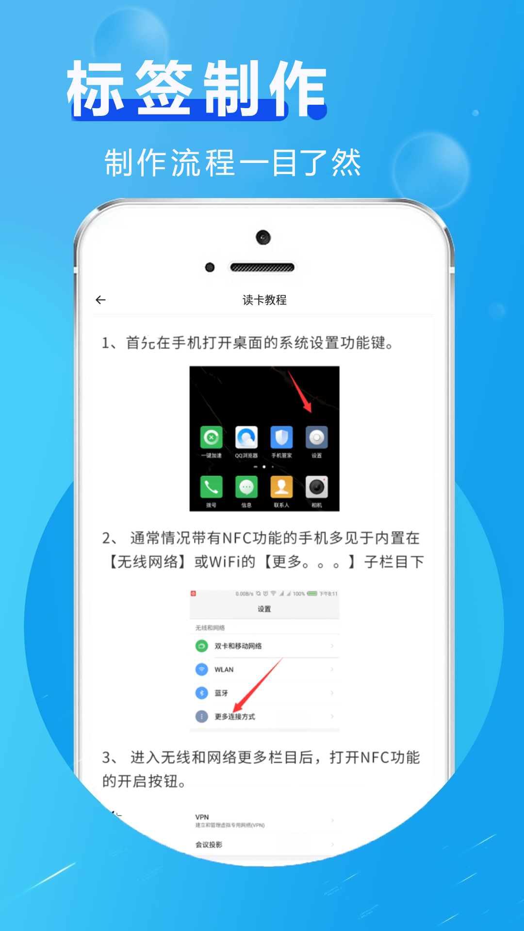 nfc读写身份截图3