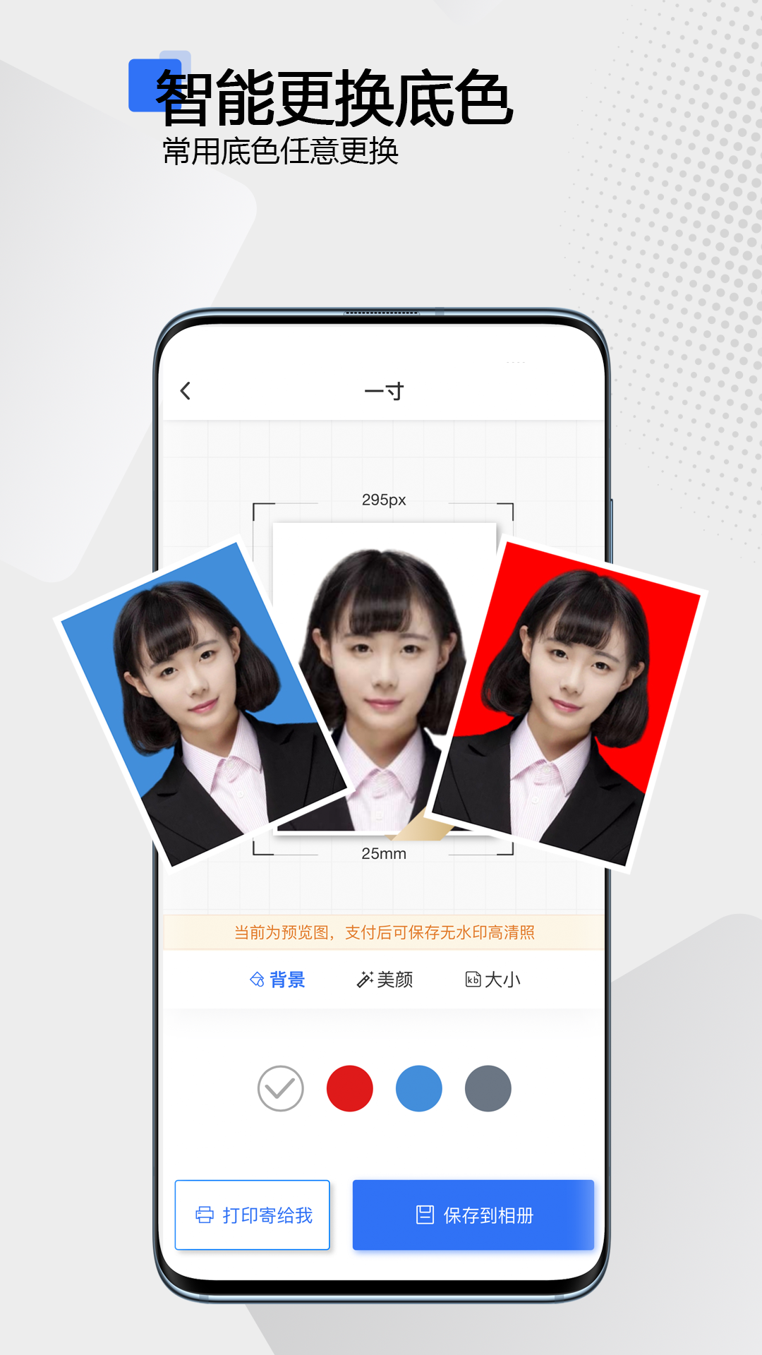 袋鼠证件照截图1