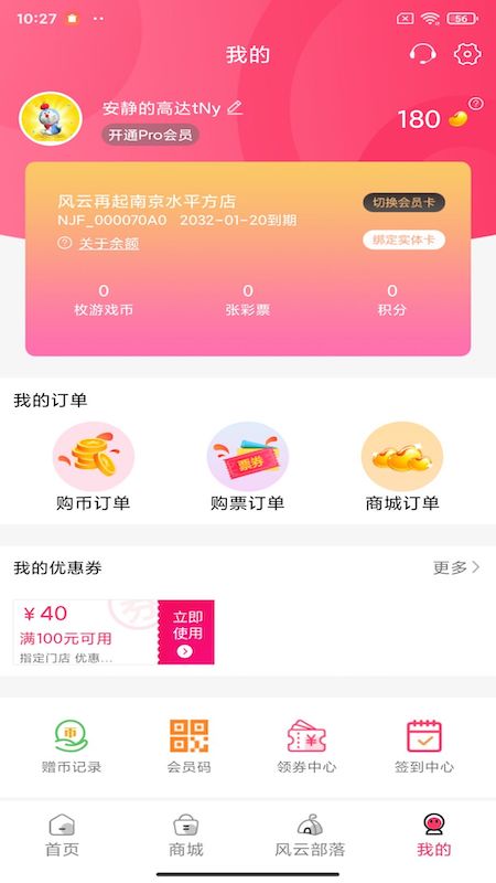 风云再起截图4