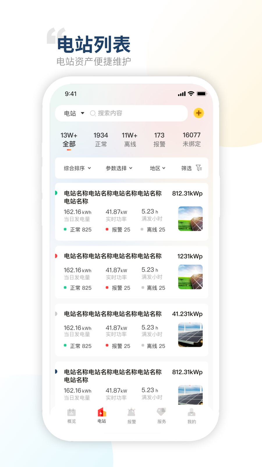 禾望云截图3