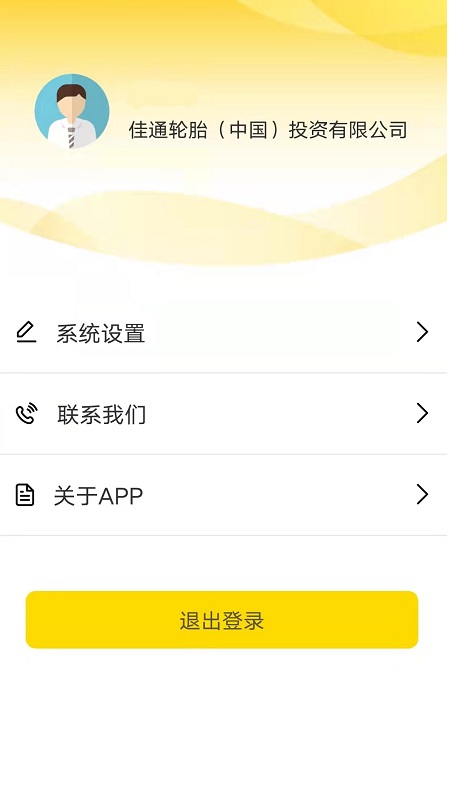 掌上通截图3