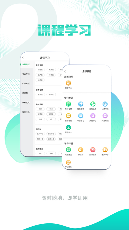 永辉知云截图2