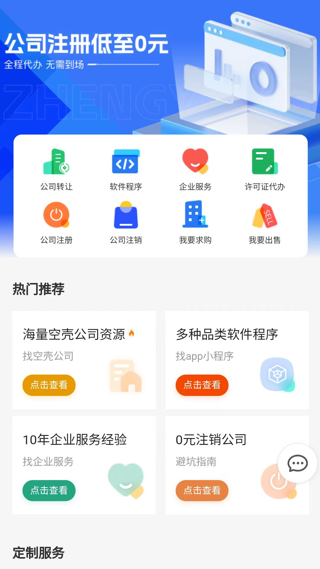 证易办截图1