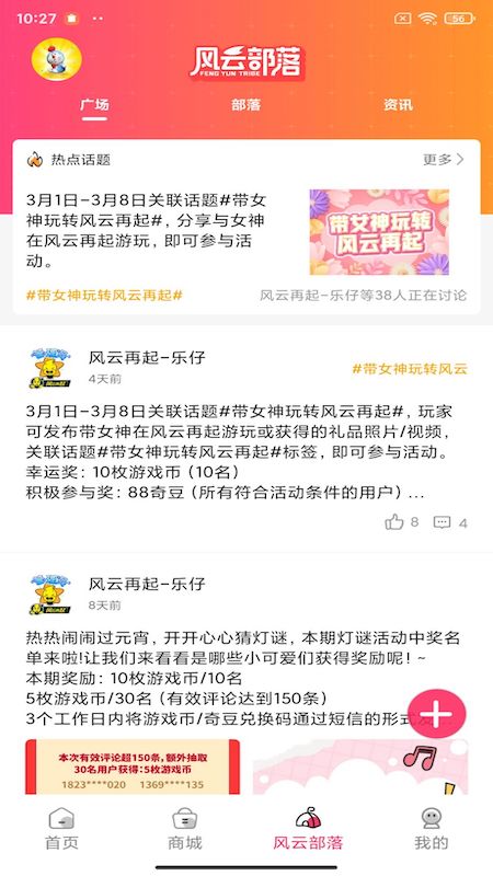 风云再起截图3