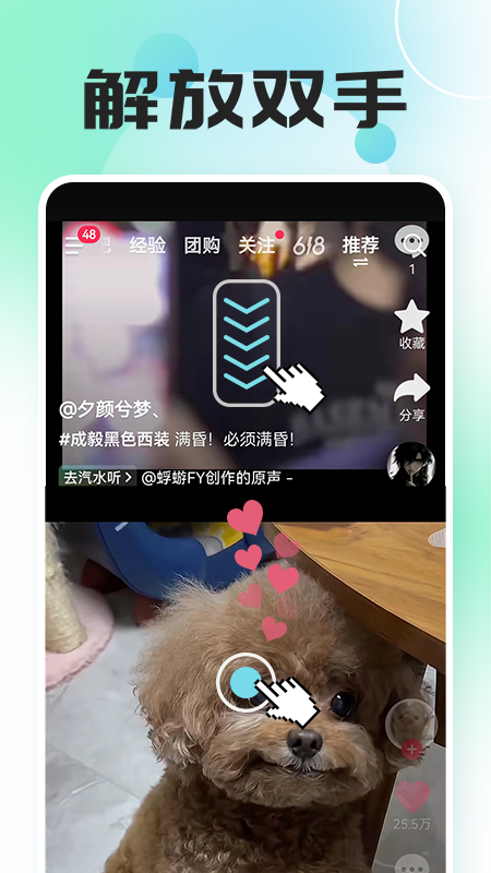 自动连点器点击器截图4