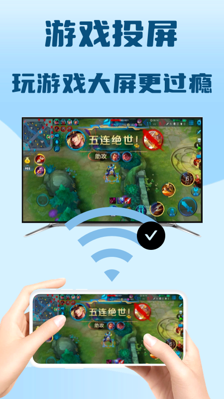 极光投屏助手截图3