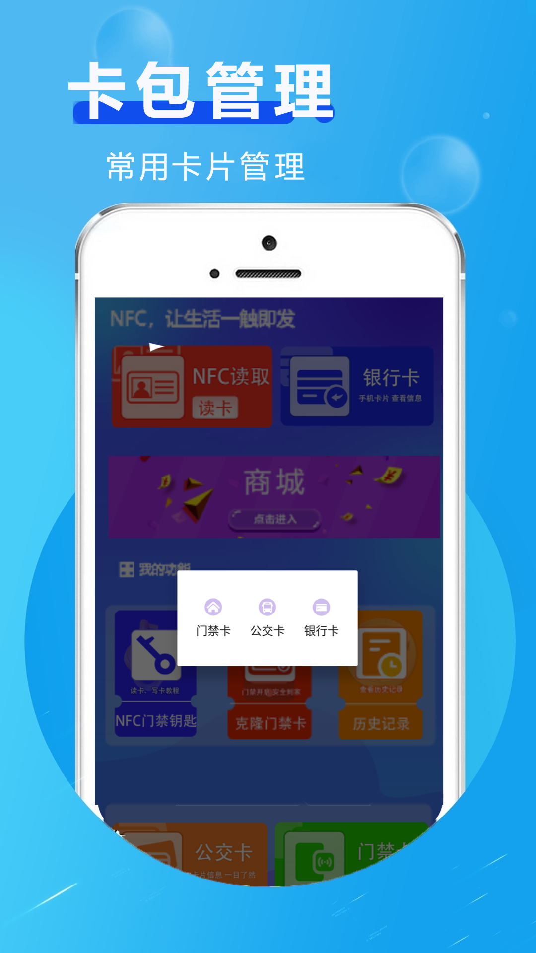 nfc读写身份截图4