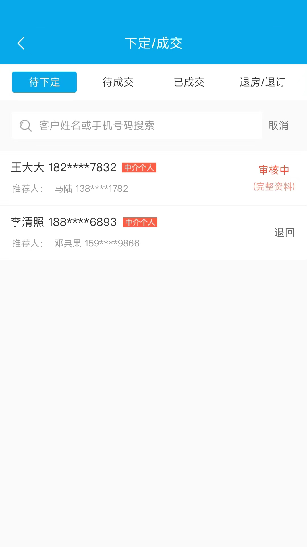 屋拉管家截图3