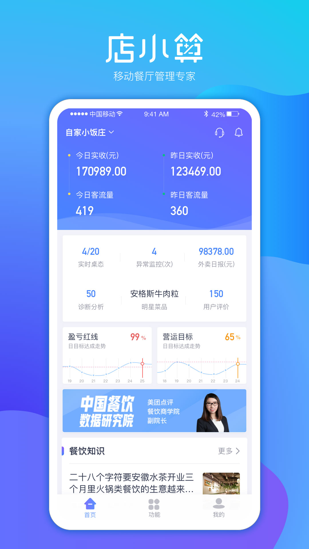 店小算截图2