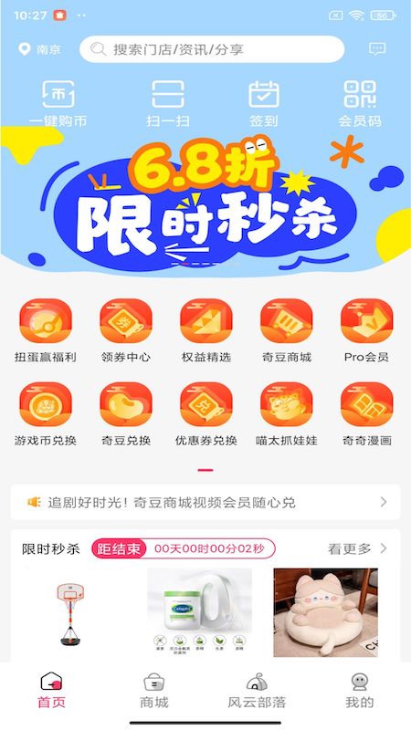 风云再起截图1