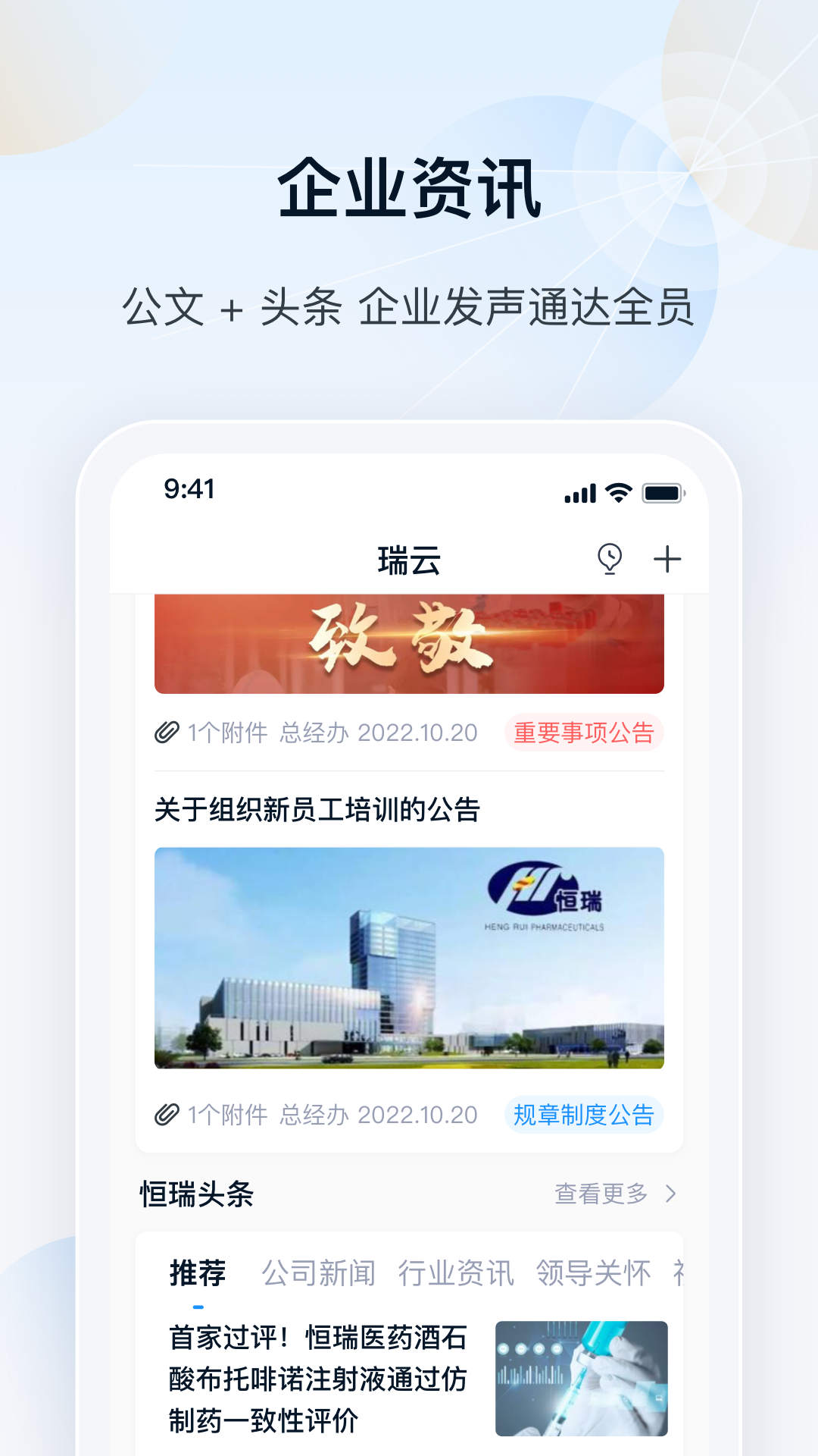 瑞云截图