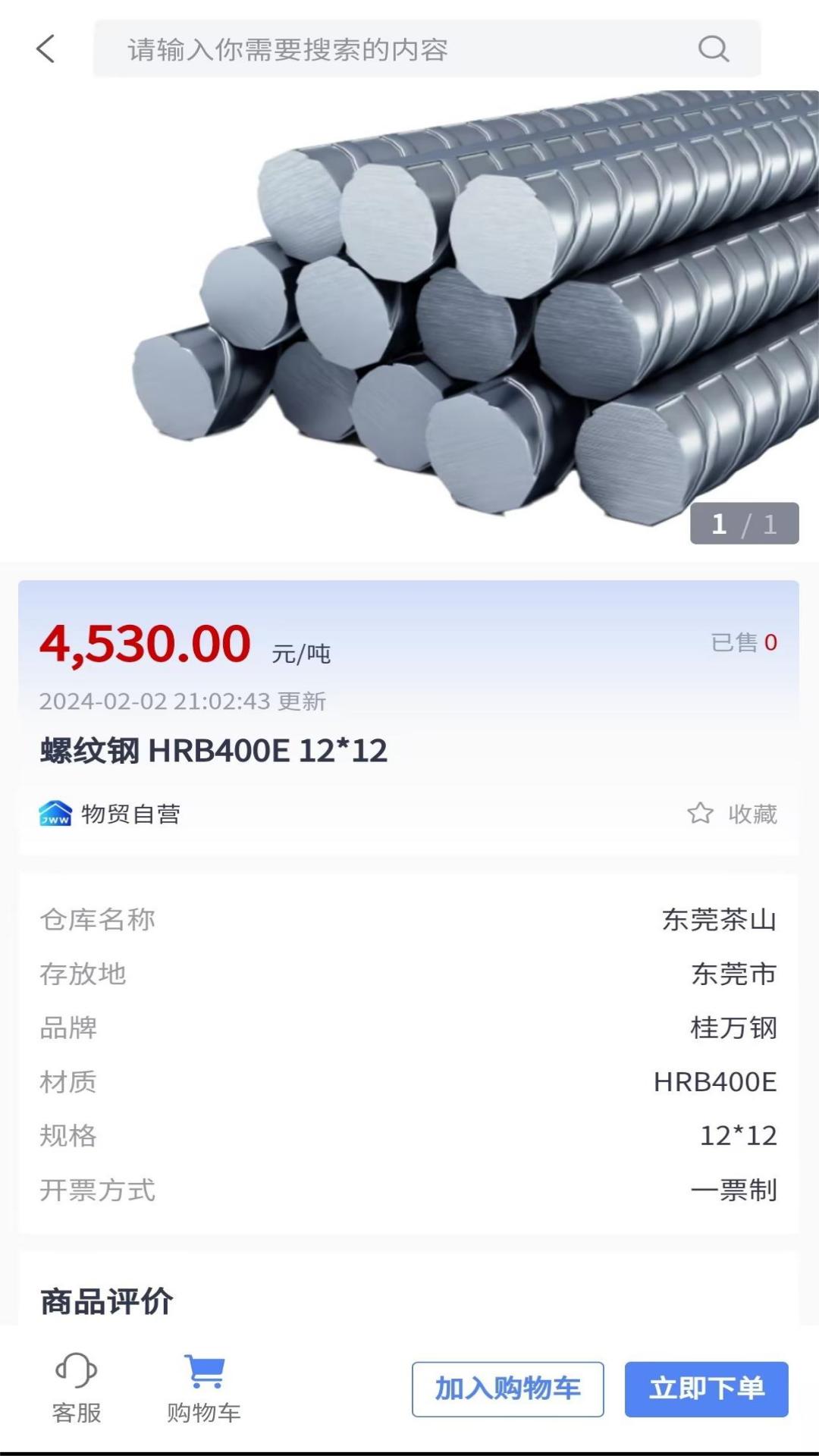 集物网截图3