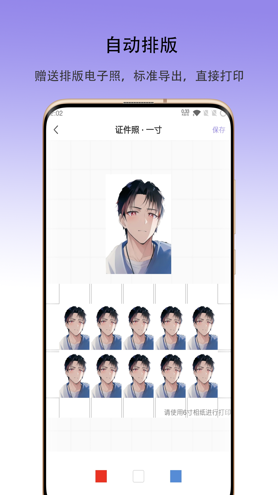 火棍证件照截图3