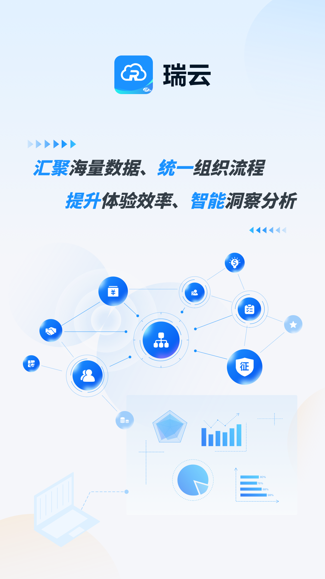瑞云截图