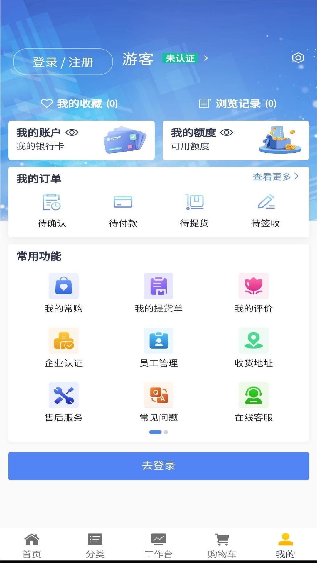 集物网截图4