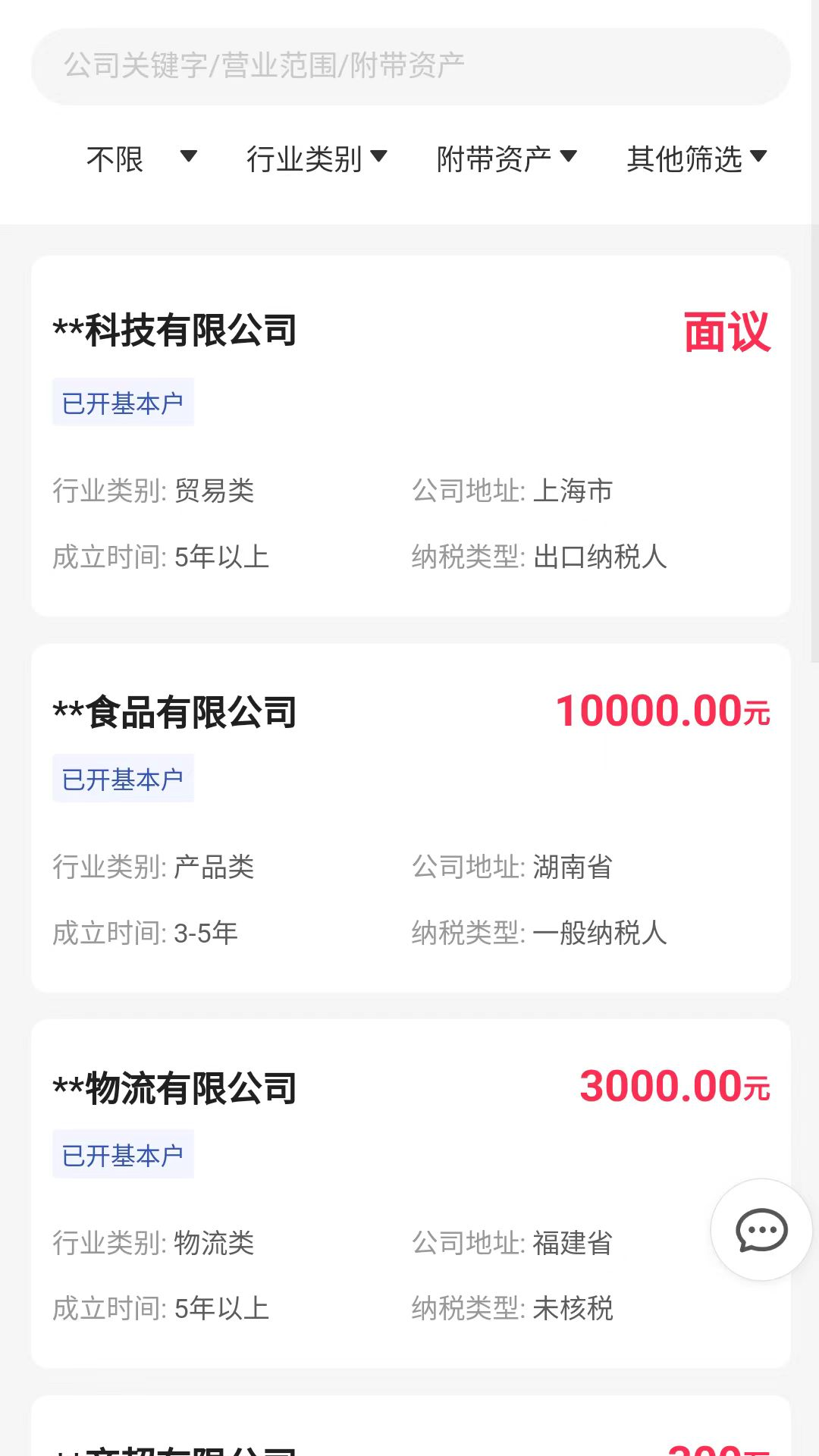证易办截图2