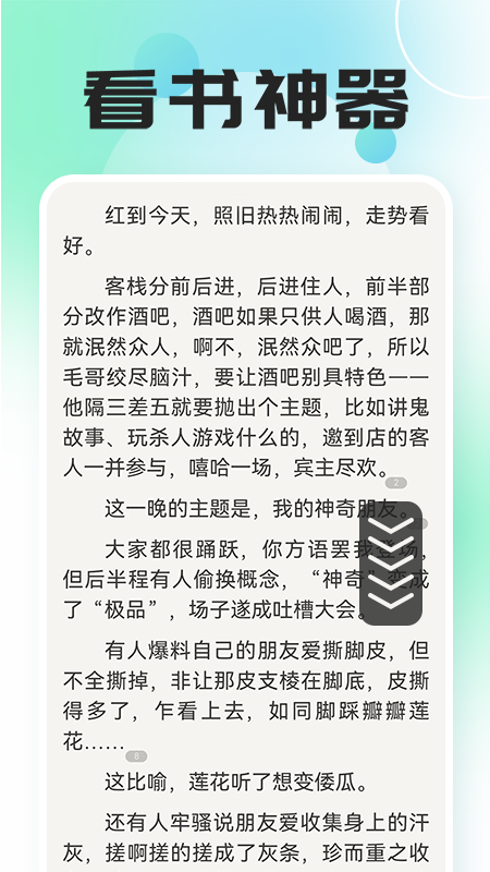 自动连点器点击器截图3