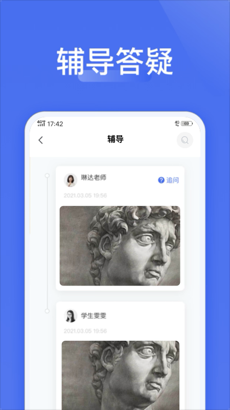 爱问云截图2
