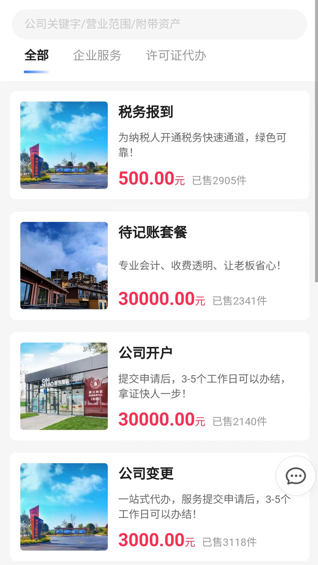 证易办截图3