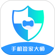 全能手机清理