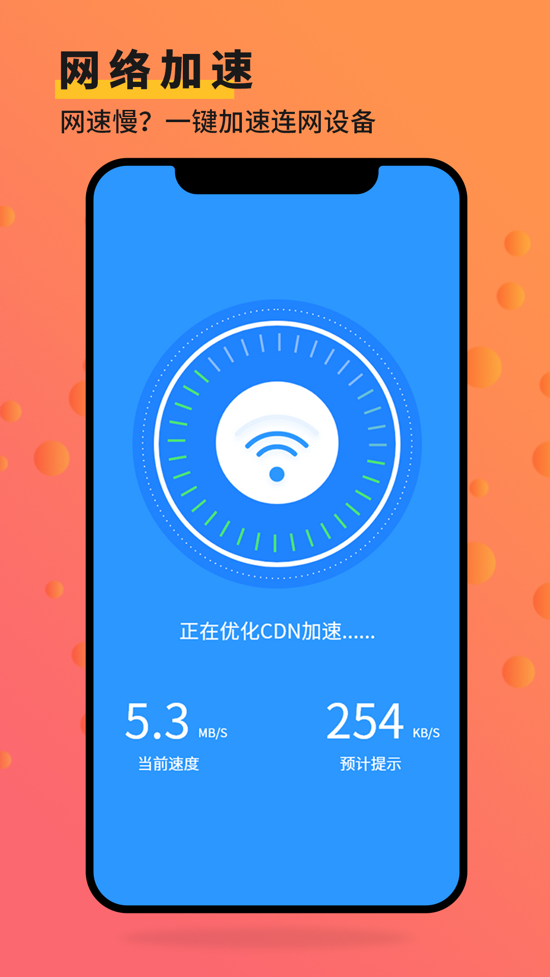 全能手机清理截图4