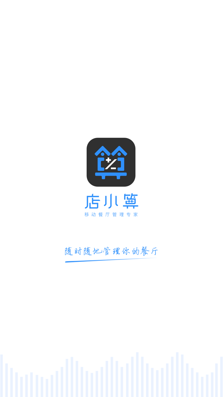 店小算截图1