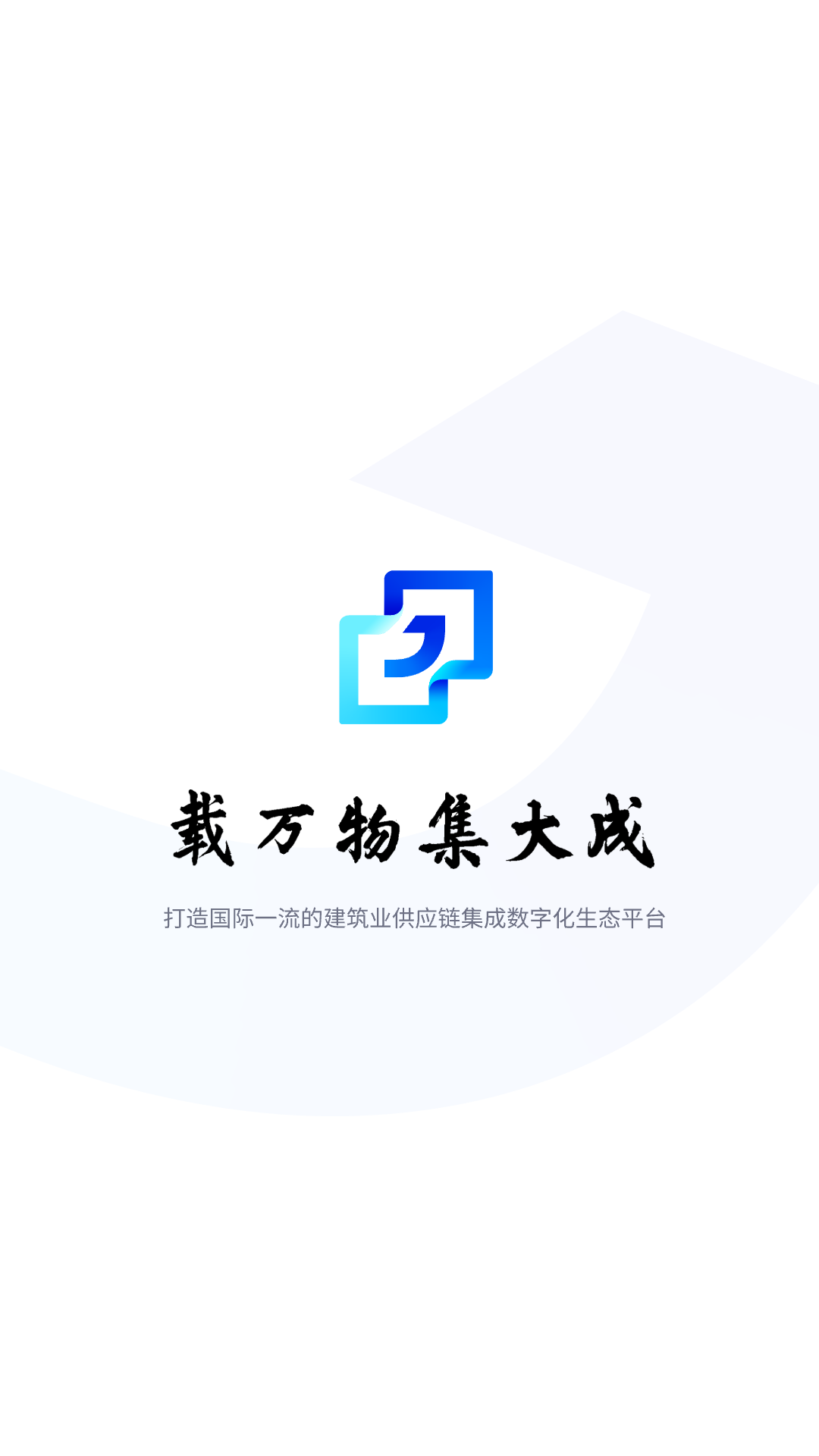 集物网截图1