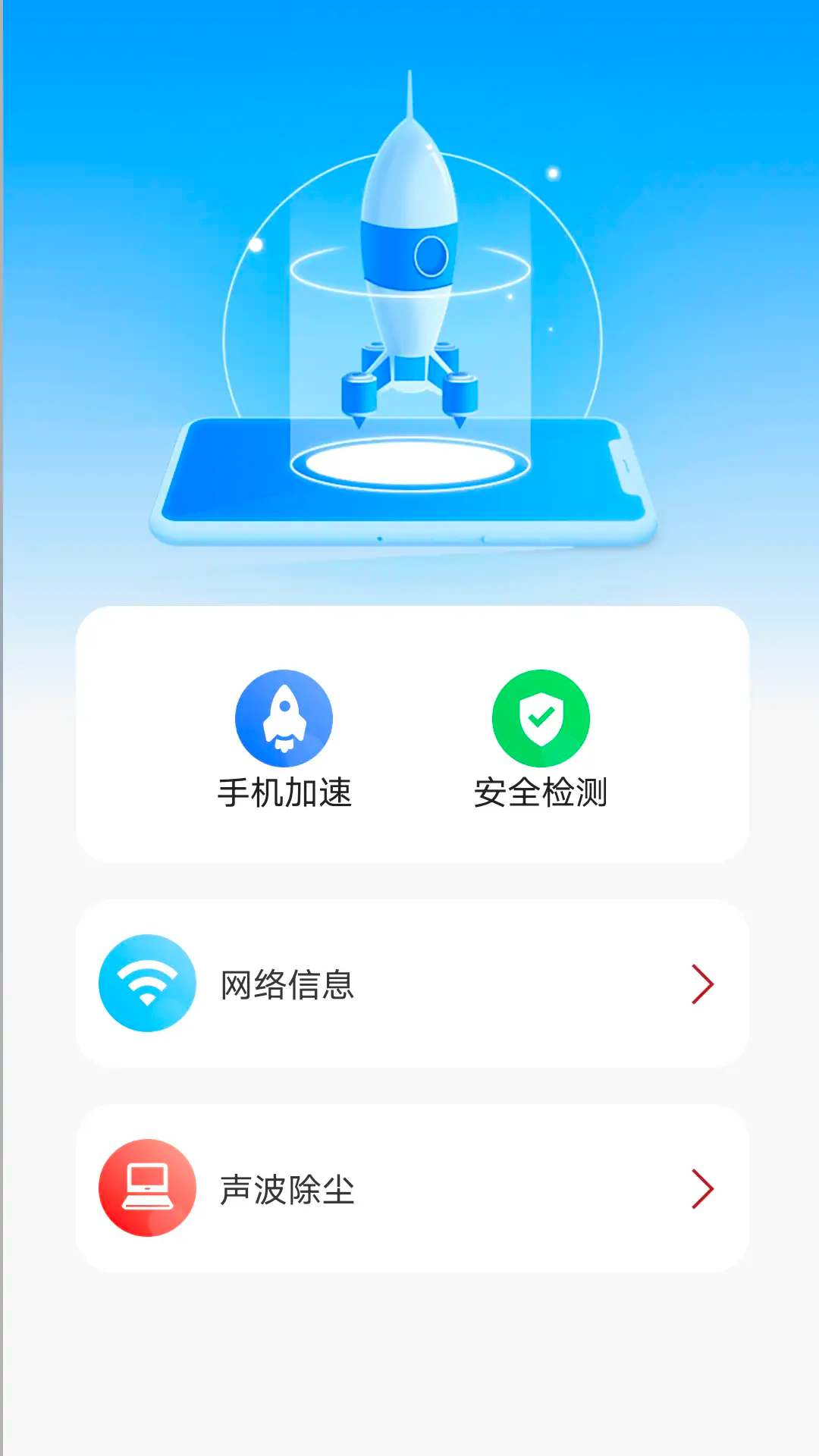 手机清理洧士截图1